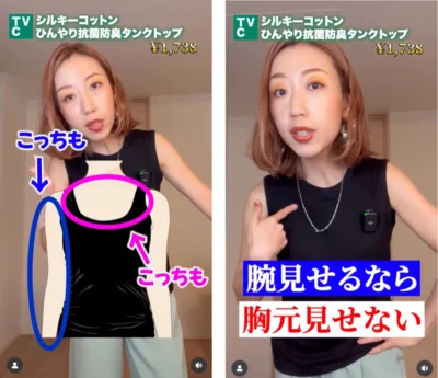  露出バランスをとると上品見えに