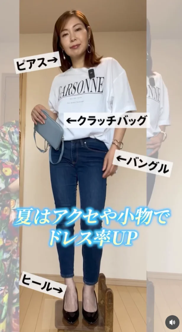 AFTER:カジュアルにドレスアイテムをプラスしたら激変!(変身後夏バージョン)▶次は秋バージョンの変身っぷり!