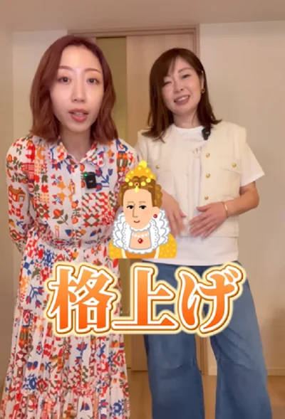 【AFTER】一瞬で格上げできる！
