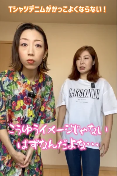 BEFORE：なんかカッコよくならないTシャツ＆デニムコーデが7:3での法則であか抜けコーデに大変身！