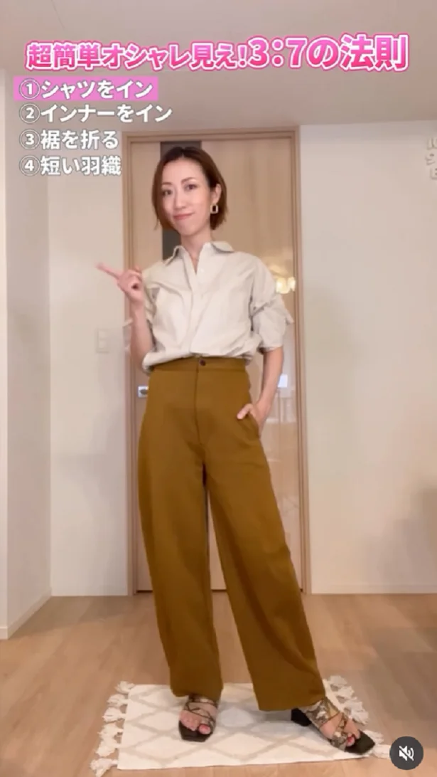 【アフター】7:3の法則で劇的にスタイルアップしました!▶次はスタイルアップでしたことは…