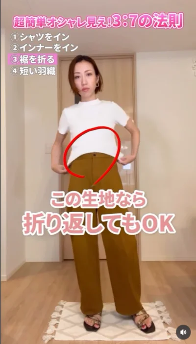 生地によっては折り返しても◎▶次はワンピースの場合の7:3の法則の作り方