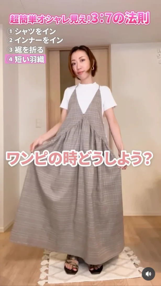 ワンピースの場合は