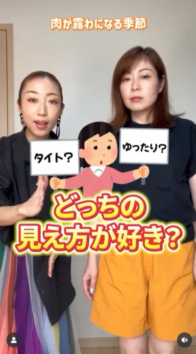 自分の好きな見え方を選んで！