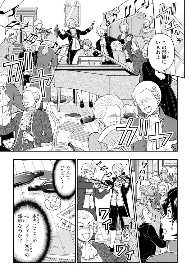 『まんが人物伝　ベートーベン　生きる喜びを伝えた作曲家』