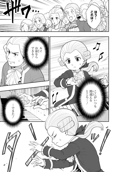 『まんが人物伝　ベートーベン　生きる喜びを伝えた作曲家』