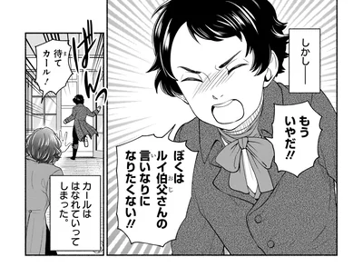 『まんが人物伝　ベートーベン　生きる喜びを伝えた作曲家』