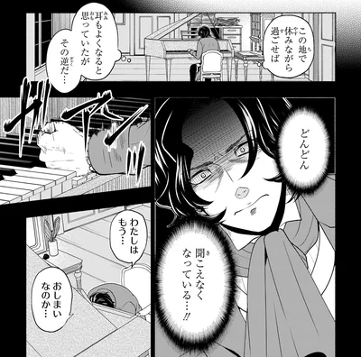 『まんが人物伝　ベートーベン　生きる喜びを伝えた作曲家』