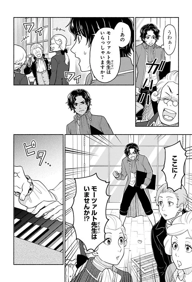 『まんが人物伝　ベートーベン　生きる喜びを伝えた作曲家』