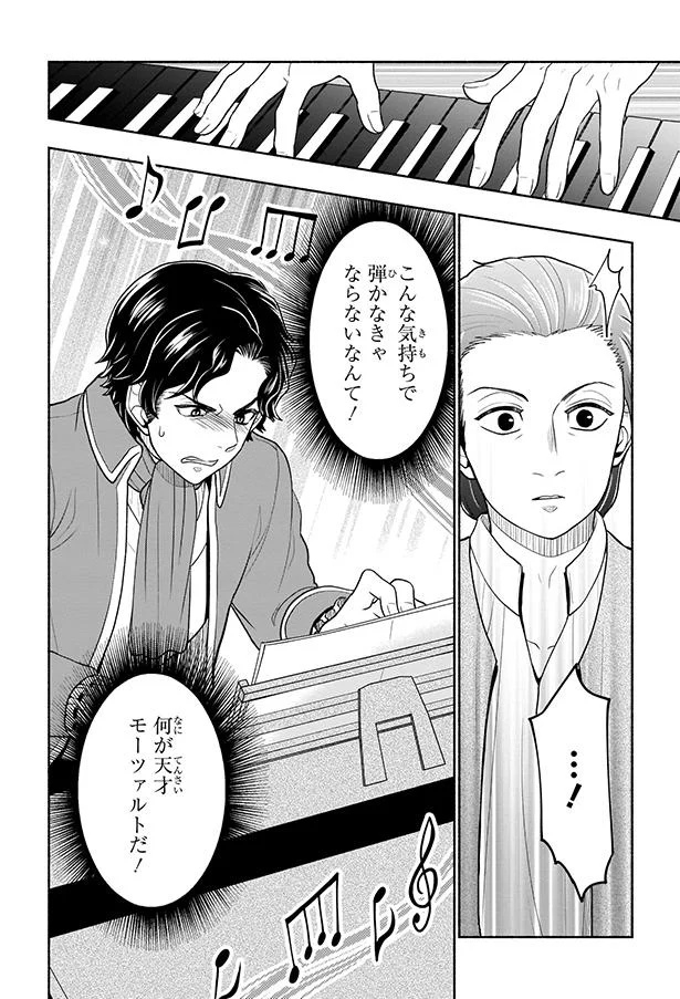 『まんが人物伝　ベートーベン　生きる喜びを伝えた作曲家』