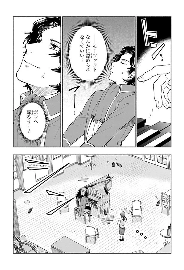 『まんが人物伝　ベートーベン　生きる喜びを伝えた作曲家』