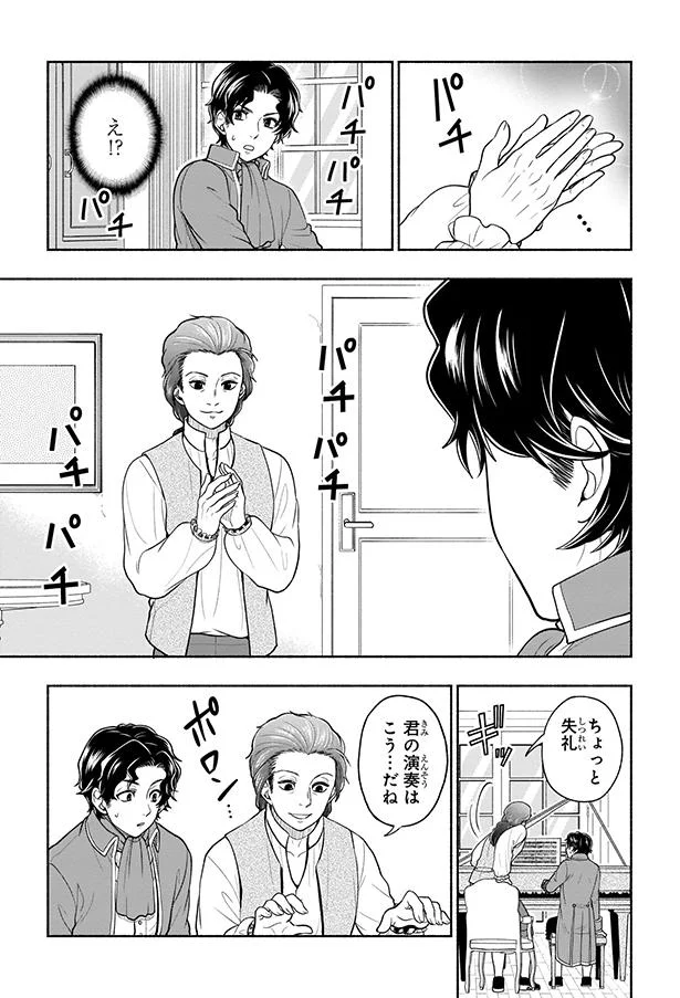 『まんが人物伝　ベートーベン　生きる喜びを伝えた作曲家』