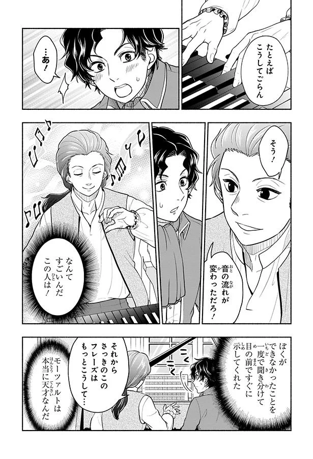 『まんが人物伝　ベートーベン　生きる喜びを伝えた作曲家』