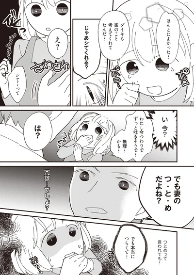 でも本当につらくて…