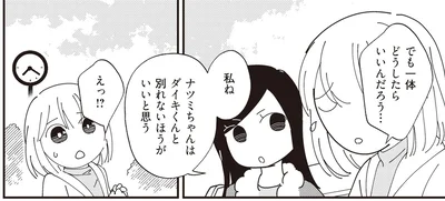 別れないほうがいいと思う