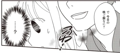 夫から漂う匂いは…