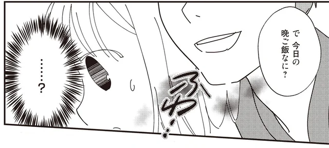 不倫夫から漂う匂いを知っている。まさか相手は私が知っている人…!?／夫が二重不倫（6）