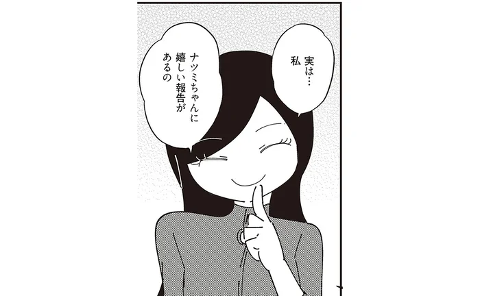 夫の不倫相手はママ友!?真相を確かめようとするも、さらに衝撃の告白が／夫が二重不倫（7）
