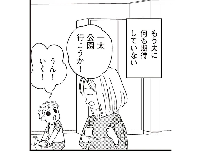 サレた側になった妻。ゲス不倫の夫に見切りをつけたはずなのに／夫が二重不倫（8）