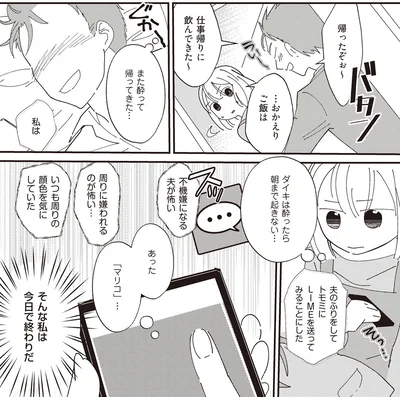 そんな私は今日で終わりだ