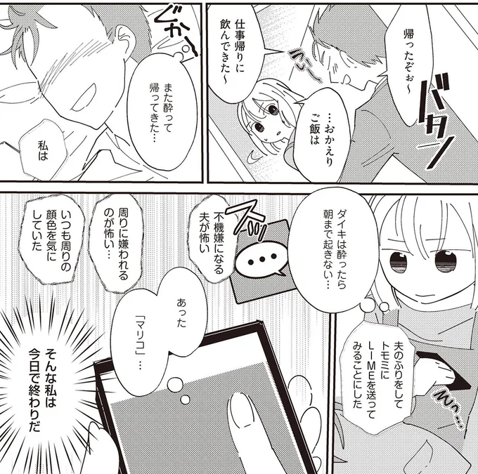 そんな私は今日で終わりだ