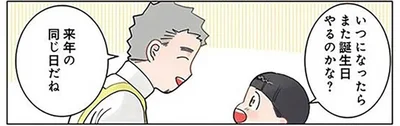 次の誕生日はいつ？ 365日後とわかった男の子の反応が面白い