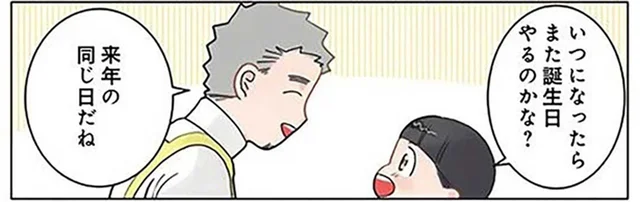 次の誕生日はいつ？ 365日後とわかった男の子の反応が面白い
