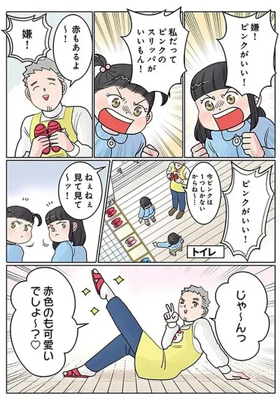  『実録 保育士でこ先生5』