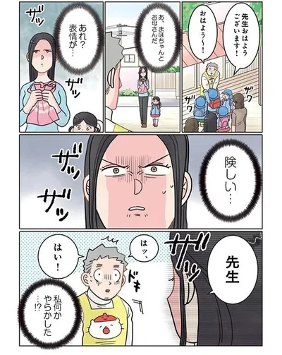  『実録 保育士でこ先生5』