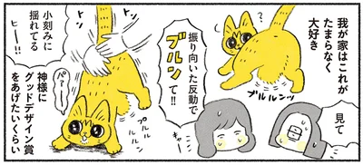 たまらなく大好き