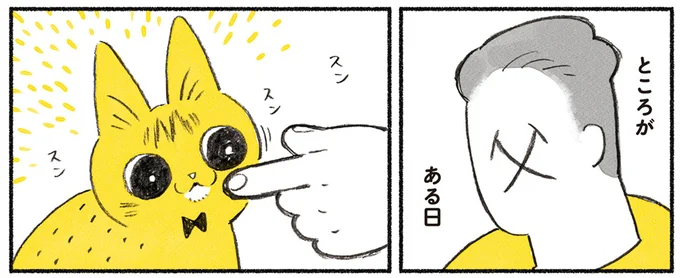 ある日…