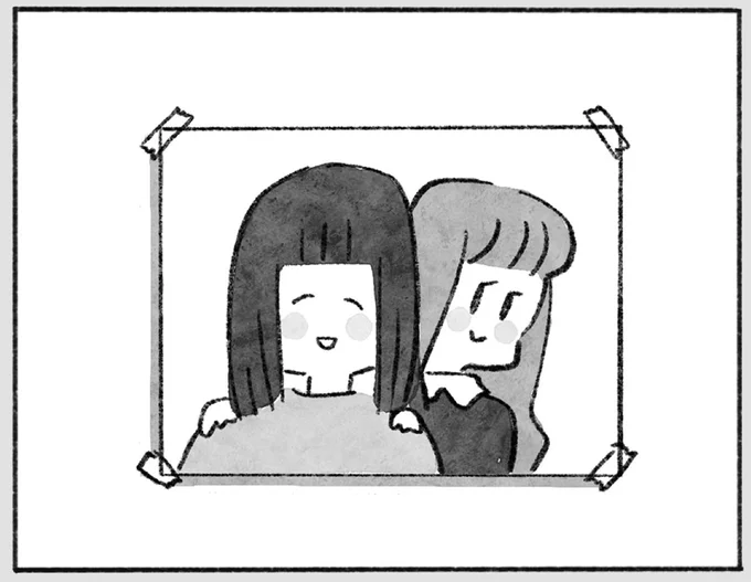 かつての親友