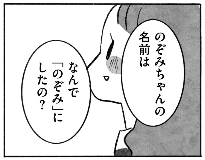 かつての親友が容疑者に。子どもの頃にたずねた、名前の由来／望まれて生まれてきたあなたへ（3）