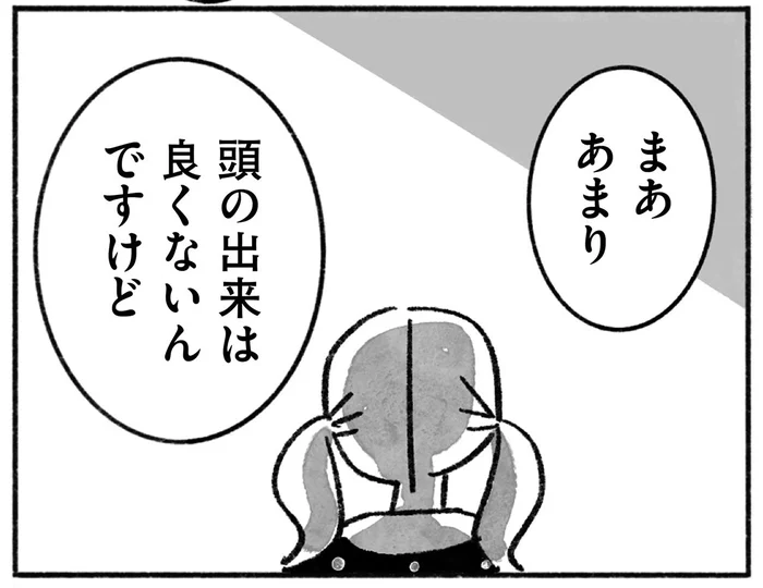 「頭の出来は良くないんですけど」過干渉な母に押し付けられた中学受験／望まれて生まれてきたあなたへ（6）