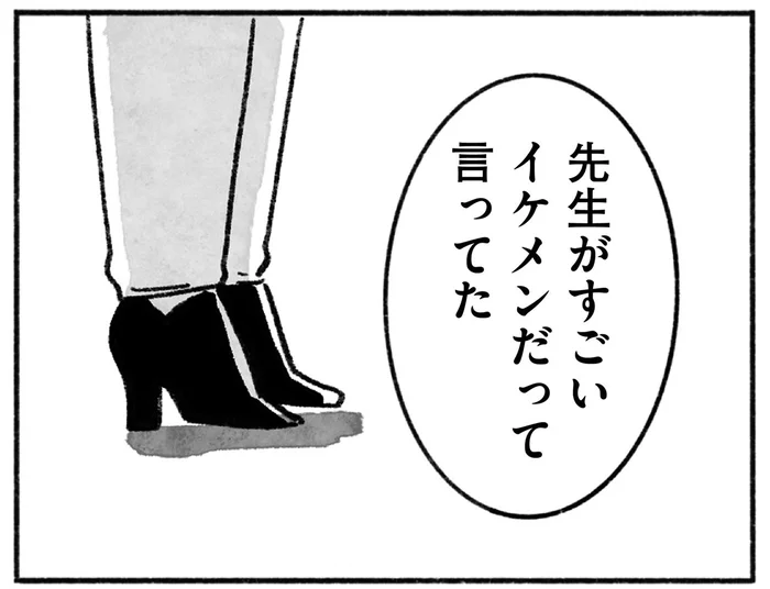 「家庭教師がイケメン」親友の何気ない言葉が、過干渉な母の逆鱗に触れて／望まれて生まれてきたあなたへ（7）