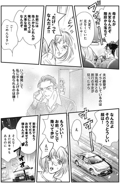 なんだよそのうっとうしい顔は！