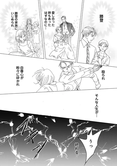 殴られ自尊心が粉々に砕かれ