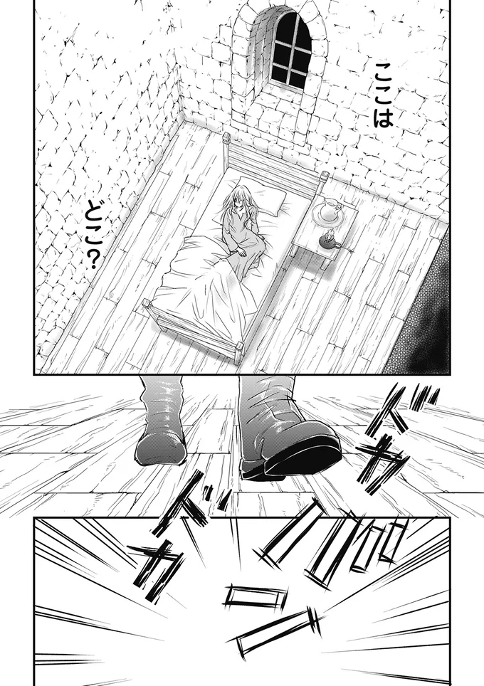 ここはどこ？