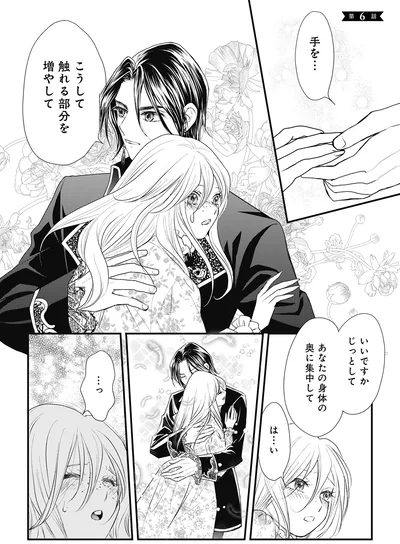 『異世界転生したサレ妻ですがクズ夫を捨てて幸せを掴むことにしました』より