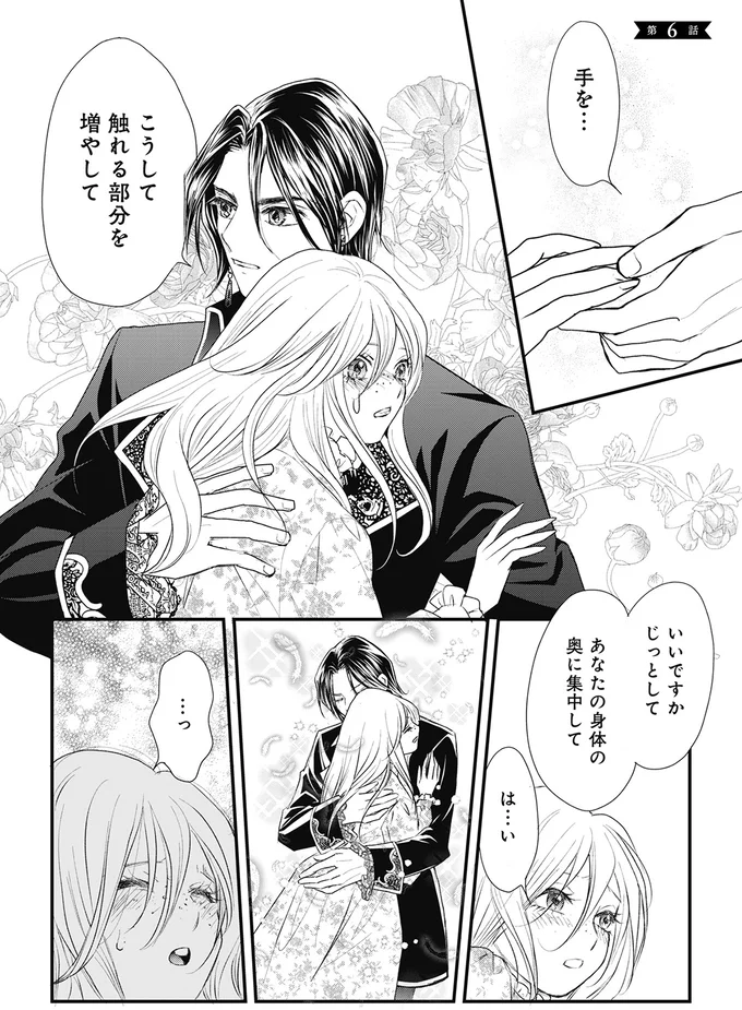 『異世界転生したサレ妻ですがクズ夫を捨てて幸せを掴むことにしました』より