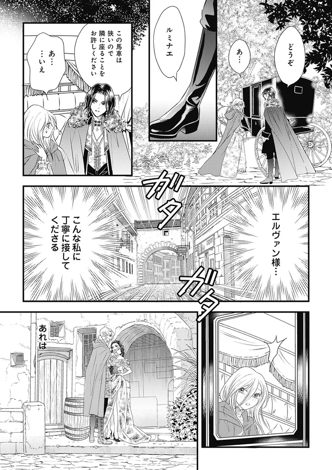 『異世界転生したサレ妻ですがクズ夫を捨てて幸せを掴むことにしました』より