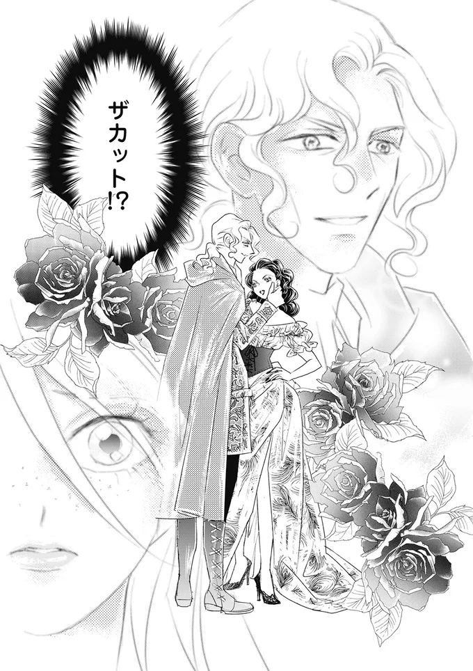 『異世界転生したサレ妻ですがクズ夫を捨てて幸せを掴むことにしました』より
