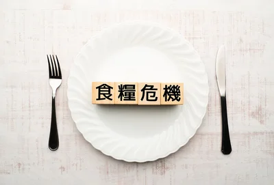 人口増加で食糧難時代に！乗り切る手段は「昆虫食」!?
