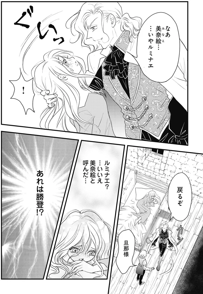 あれは夫！？