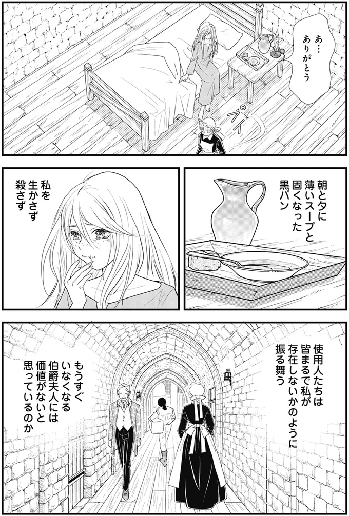 朝と夕に薄いスープと固くなった黒パン