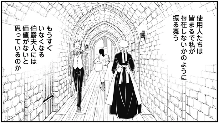 囚われの命。サレ妻が転生したのは、幽閉された伯爵夫人でした／異世界転生したサレ妻（3）