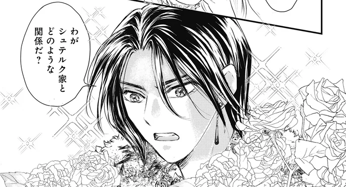 失意のうちに葬られた前妻。彼女の墓前に現れたのは…／異世界転生したサレ妻（4）