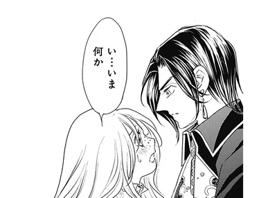 い…いま何か
