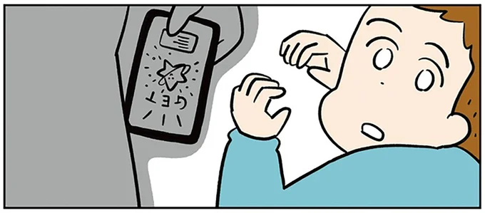 スマホを取り上げたのは