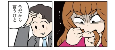 今だから言うけど